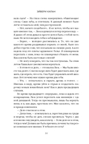 Офсайд — фото, картинка — 12