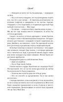 Офсайд — фото, картинка — 13