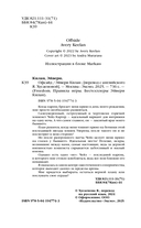 Офсайд — фото, картинка — 3