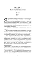 Офсайд — фото, картинка — 7