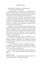 Офсайд — фото, картинка — 8