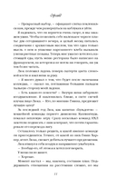 Офсайд — фото, картинка — 9