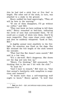 Белый клык. Уровень 3 — фото, картинка — 11