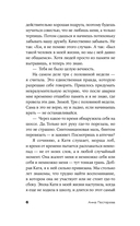 Пятно — фото, картинка — 2