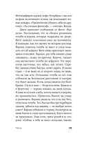 Пятно — фото, картинка — 11