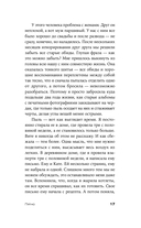 Пятно — фото, картинка — 13