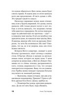 Пятно — фото, картинка — 14