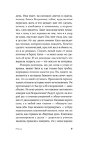 Пятно — фото, картинка — 3