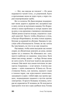 Пятно — фото, картинка — 26