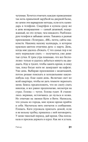 Пятно — фото, картинка — 27