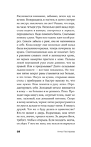 Пятно — фото, картинка — 28