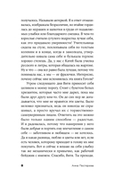 Пятно — фото, картинка — 4