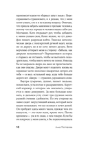 Пятно — фото, картинка — 6