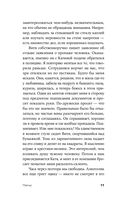 Пятно — фото, картинка — 7