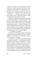 Пятно — фото, картинка — 8