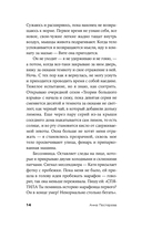 Пятно — фото, картинка — 10