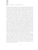 История России с древнейших времен — фото, картинка — 11