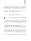 История России с древнейших времен — фото, картинка — 12