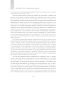 История России с древнейших времен — фото, картинка — 13