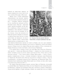 История России с древнейших времен — фото, картинка — 14