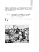 История России с древнейших времен — фото, картинка — 4