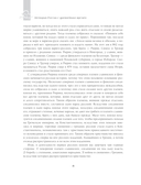 История России с древнейших времен — фото, картинка — 5