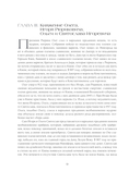 История России с древнейших времен — фото, картинка — 6