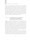 История России с древнейших времен — фото, картинка — 7