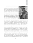 История России с древнейших времен — фото, картинка — 8