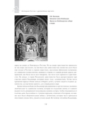 История России с древнейших времен — фото, картинка — 9