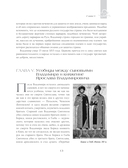 История России с древнейших времен — фото, картинка — 10