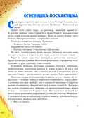 Малахитовая шкатулка — фото, картинка — 2