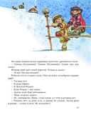 Малахитовая шкатулка — фото, картинка — 10