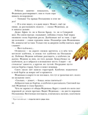 Малахитовая шкатулка — фото, картинка — 11