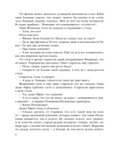 Малахитовая шкатулка — фото, картинка — 3