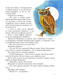 Малахитовая шкатулка — фото, картинка — 4