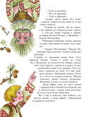 Малахитовая шкатулка — фото, картинка — 5