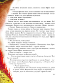 Малахитовая шкатулка — фото, картинка — 7