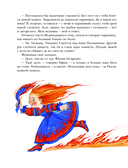 Малахитовая шкатулка — фото, картинка — 8