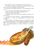 Малахитовая шкатулка — фото, картинка — 9