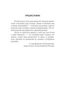 Болезни и вредители на участке. Как привлечь огородных помощников для защиты огорода — фото, картинка — 2