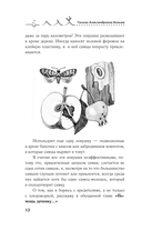 Болезни и вредители на участке. Как привлечь огородных помощников для защиты огорода — фото, картинка — 12