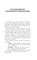 Болезни и вредители на участке. Как привлечь огородных помощников для защиты огорода — фото, картинка — 7