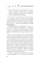 Болезни и вредители на участке. Как привлечь огородных помощников для защиты огорода — фото, картинка — 8