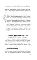 Болезни и вредители на участке. Как привлечь огородных помощников для защиты огорода — фото, картинка — 9