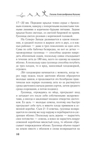 Болезни и вредители на участке. Как привлечь огородных помощников для защиты огорода — фото, картинка — 10