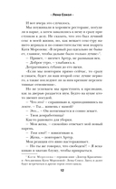 С любовью, Босс — фото, картинка — 9