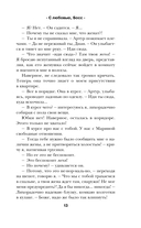 С любовью, Босс — фото, картинка — 10