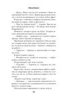 С любовью, Босс — фото, картинка — 11