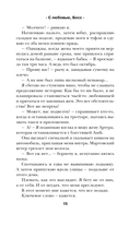 С любовью, Босс — фото, картинка — 12